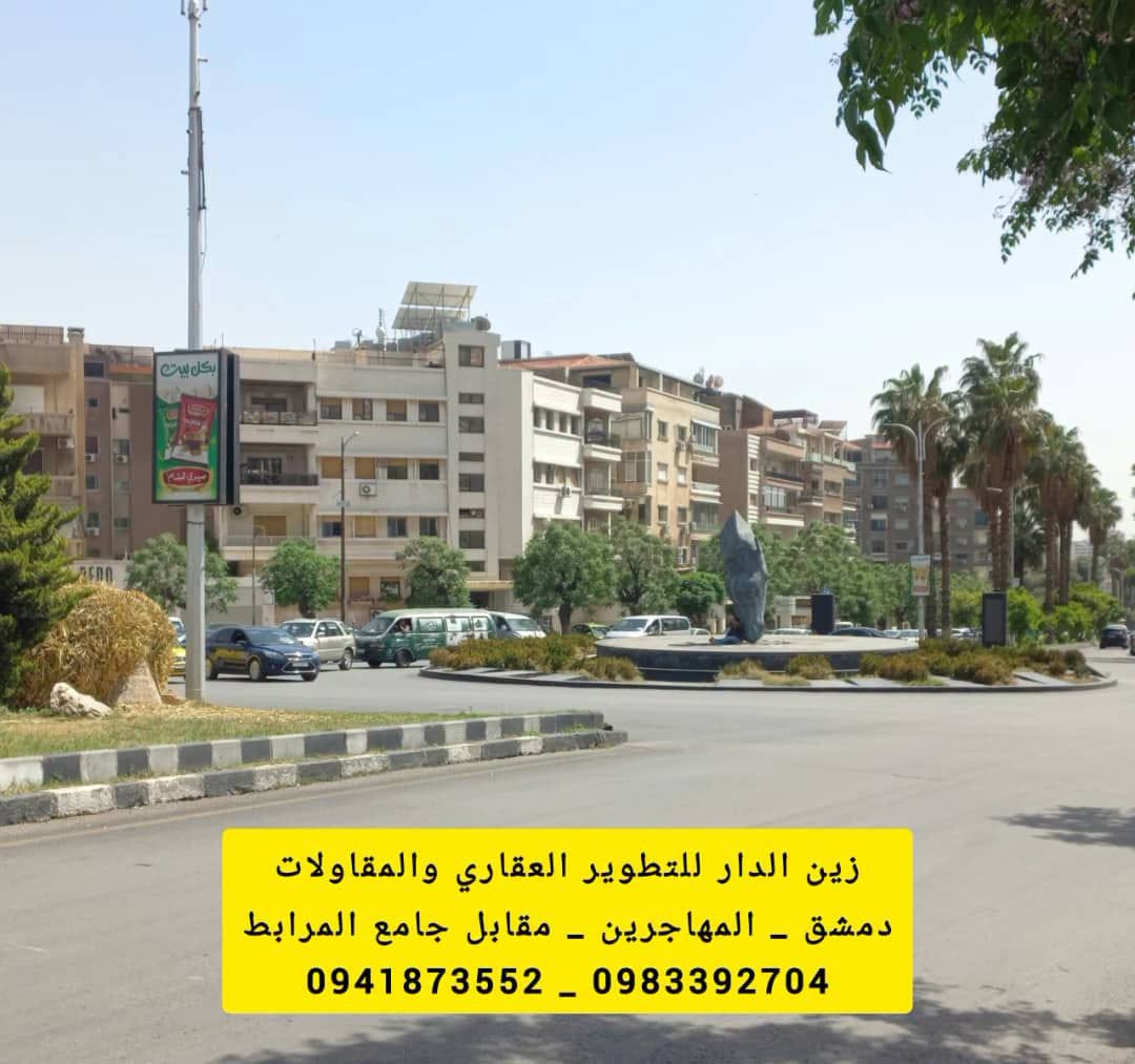 سويت مفروش فاخر 250م مع تراس للآجار في المالكي - عرض 364